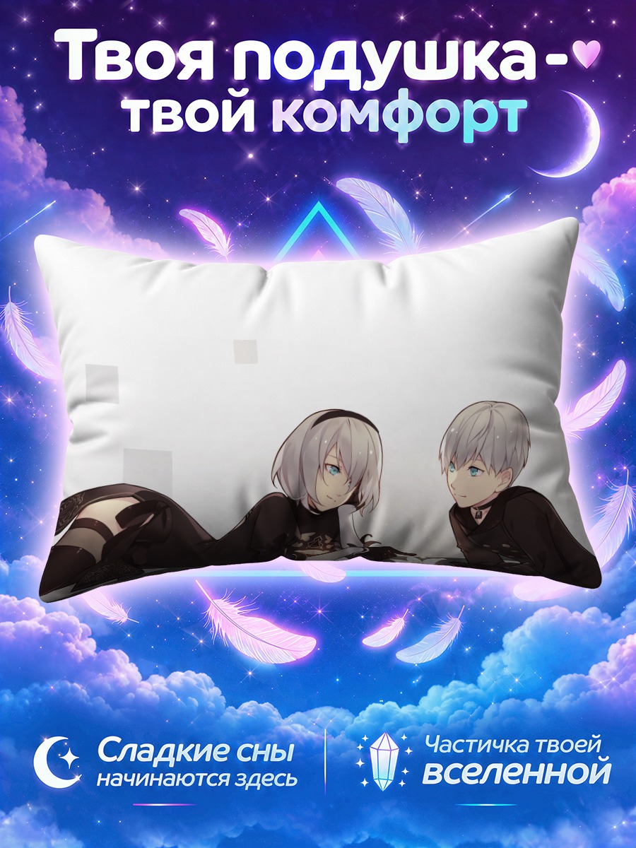 Подушка 2Б и 9С на шахматном полу
