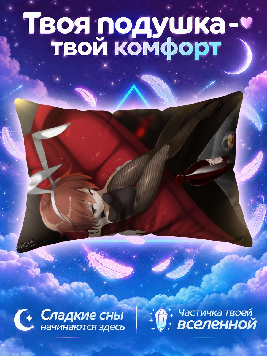 Подушка Вакаба на диване