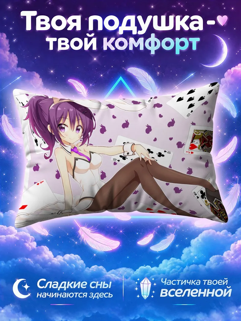Подушка Ризе в картах