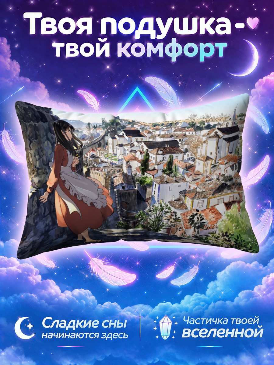 Подушка Девушка смотрит на город с каменной лестницы