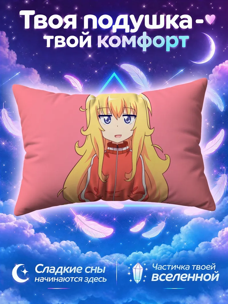 Подушка Габриэль Уайт Тенма в красной кофте