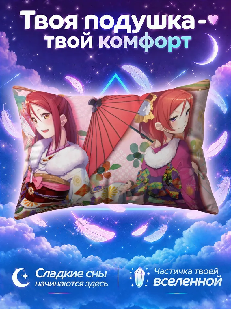Подушка Маки Нишикино под красным зонтом