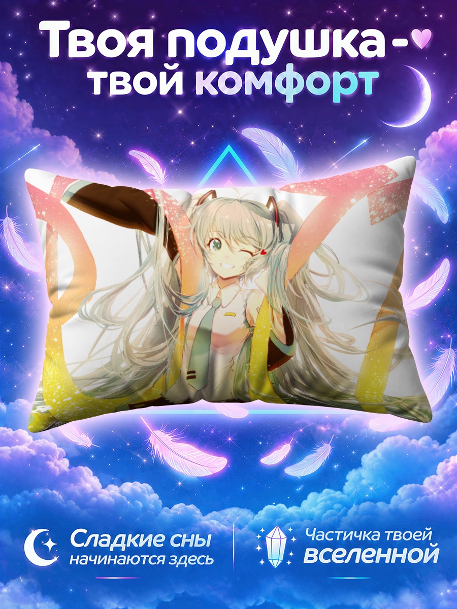 Подушка Мику Хацунэ в золоте