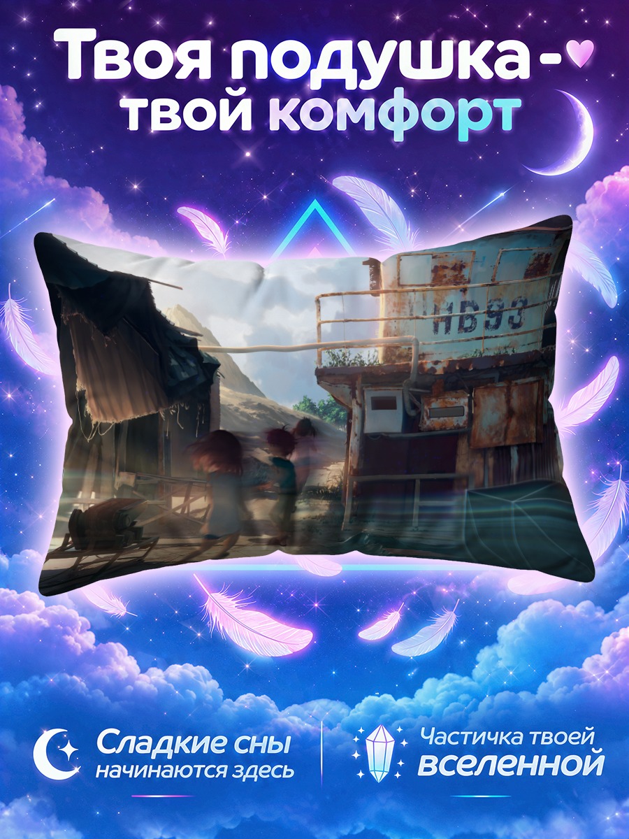 Подушка Руины индустриального города