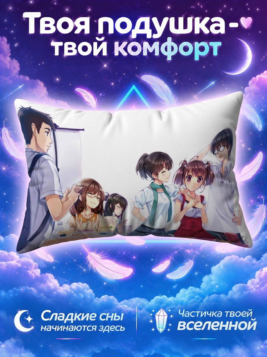 Подушка Мегуми Като и друзья