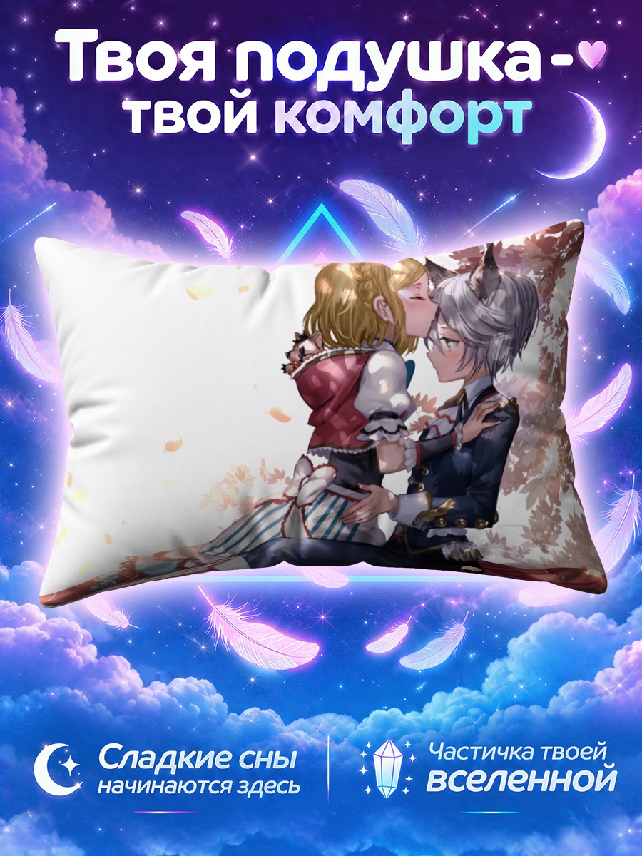 Подушка Фувари и Хибики