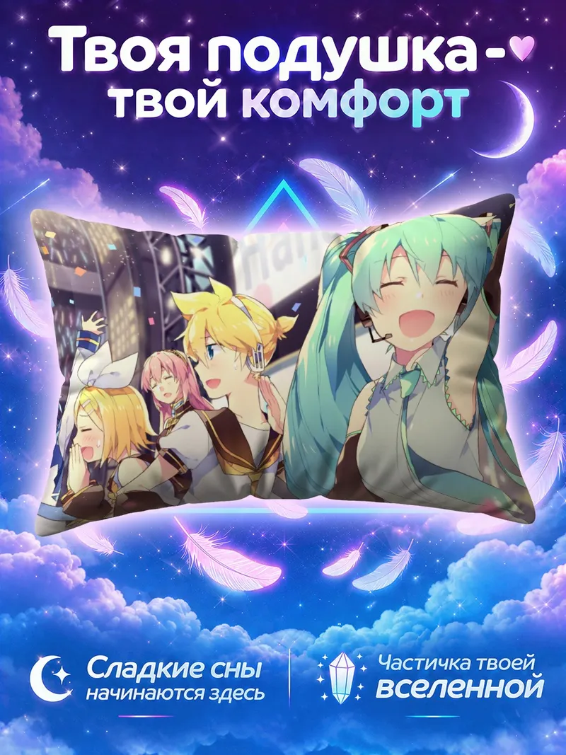 Подушка Мику Хацунэ на концерте с поднятой рукой