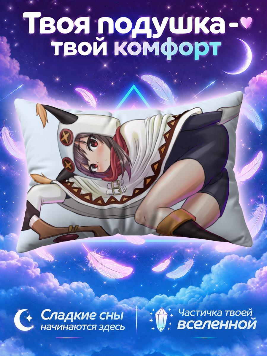 Подушка Мегумин верхом на посохе