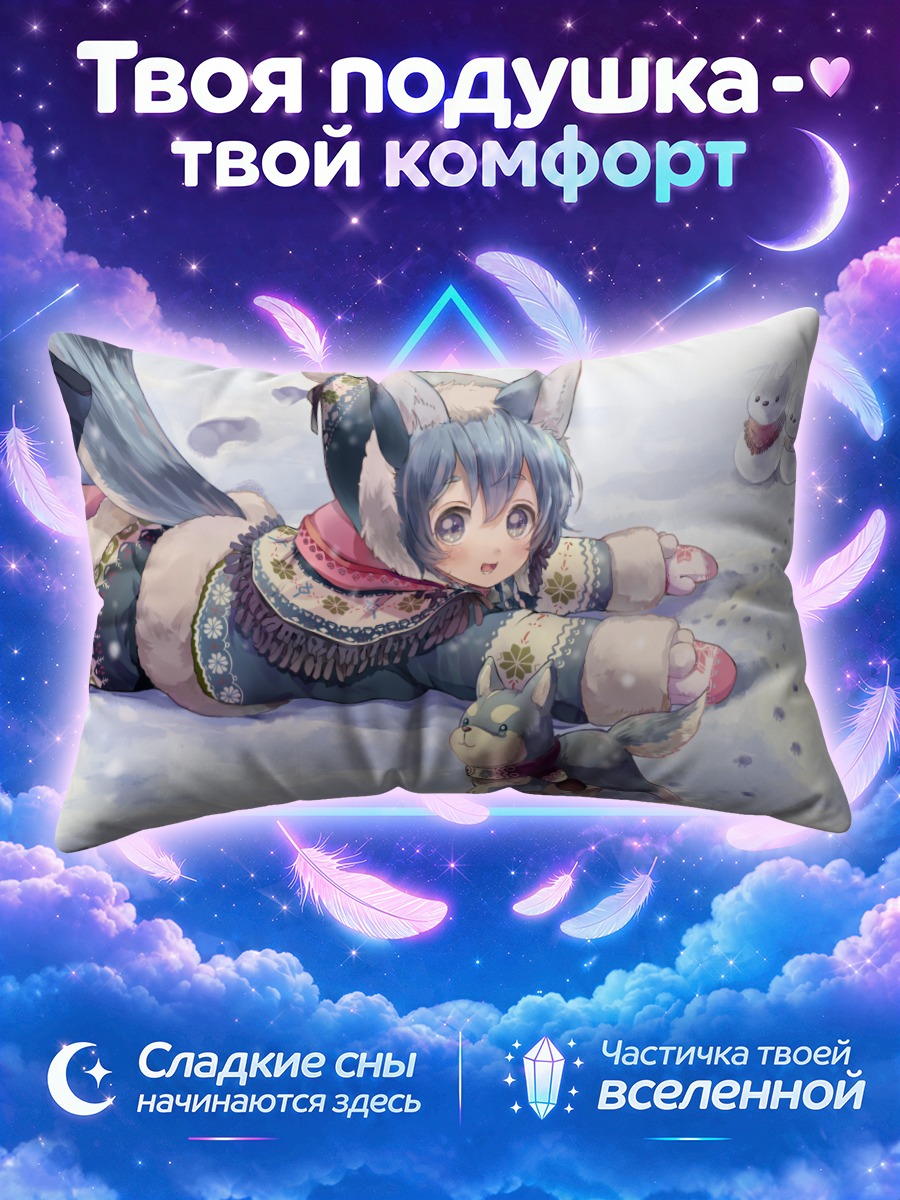 Подушка Коёми в снегах