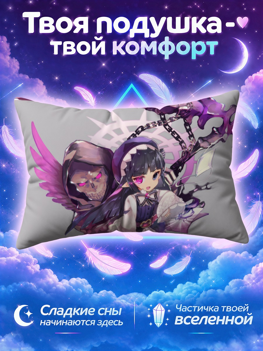 Подушка Ренар с косой