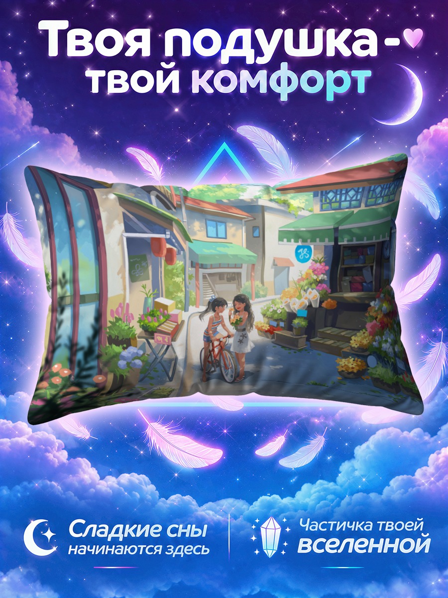 Подушка Девушки у велосипеда в цветочном переулке