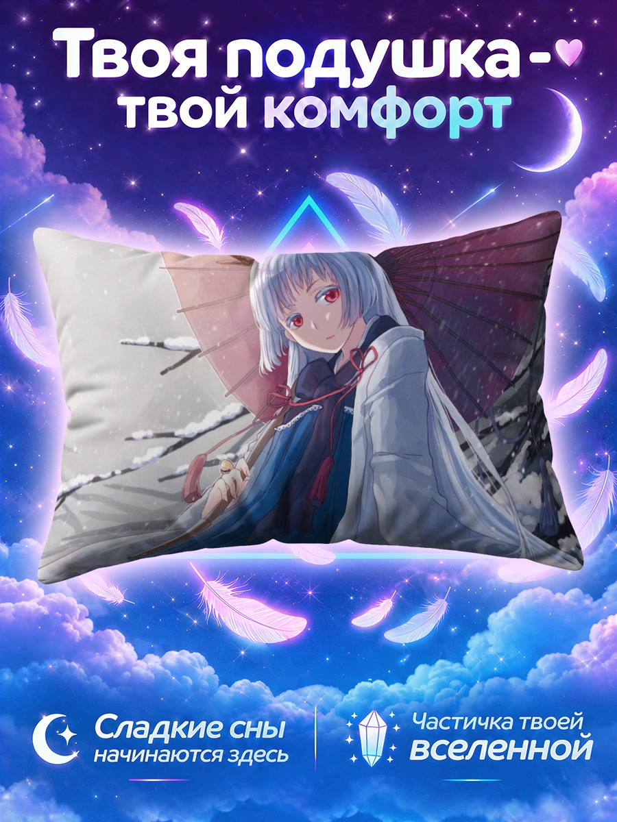 Подушка Девушка под зонтом в снегу