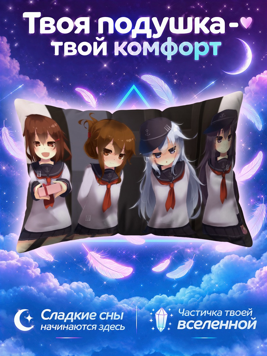 Подушка Девушки Кантай Коллекшн у тёмной стены