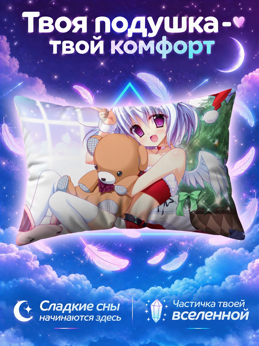 Подушка 1000-чан с подарками