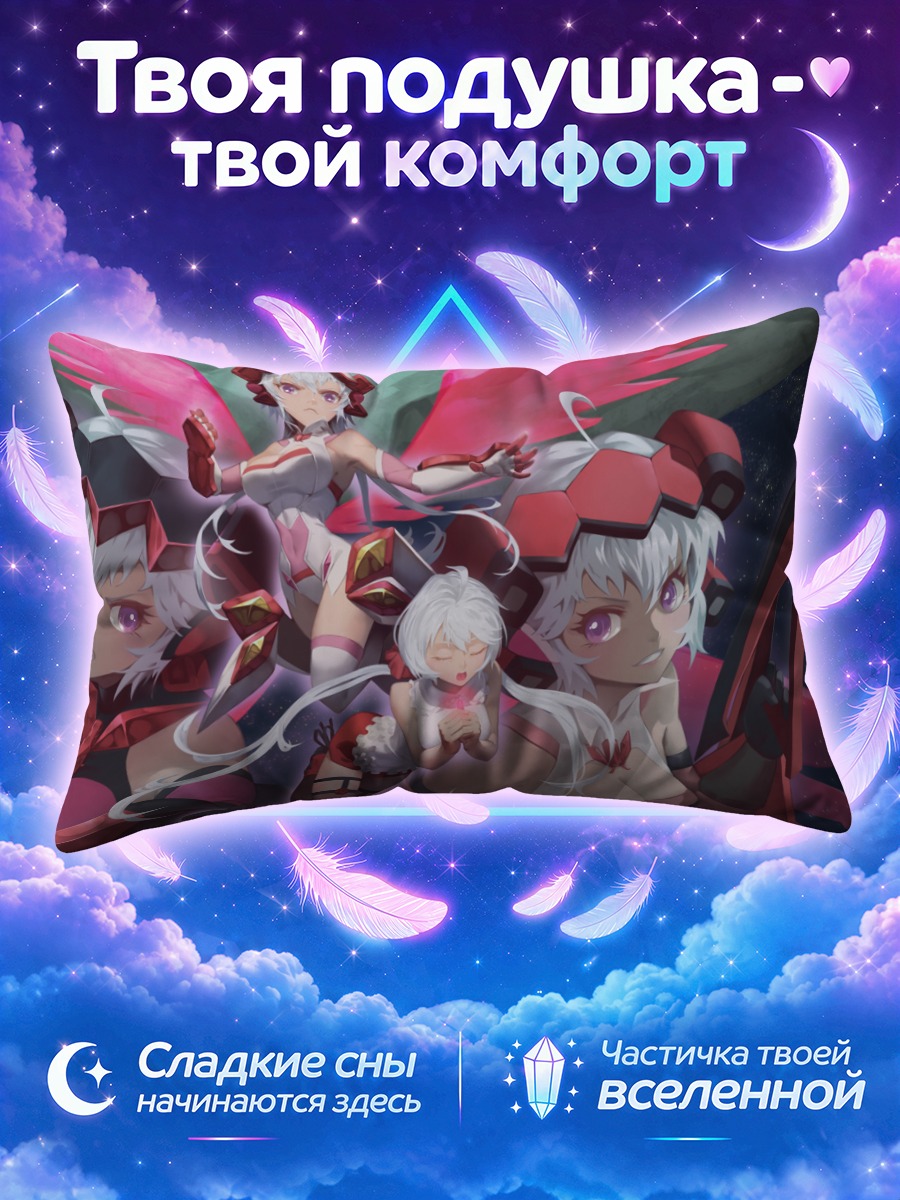 Подушка Юкинэ Крис и союзницы