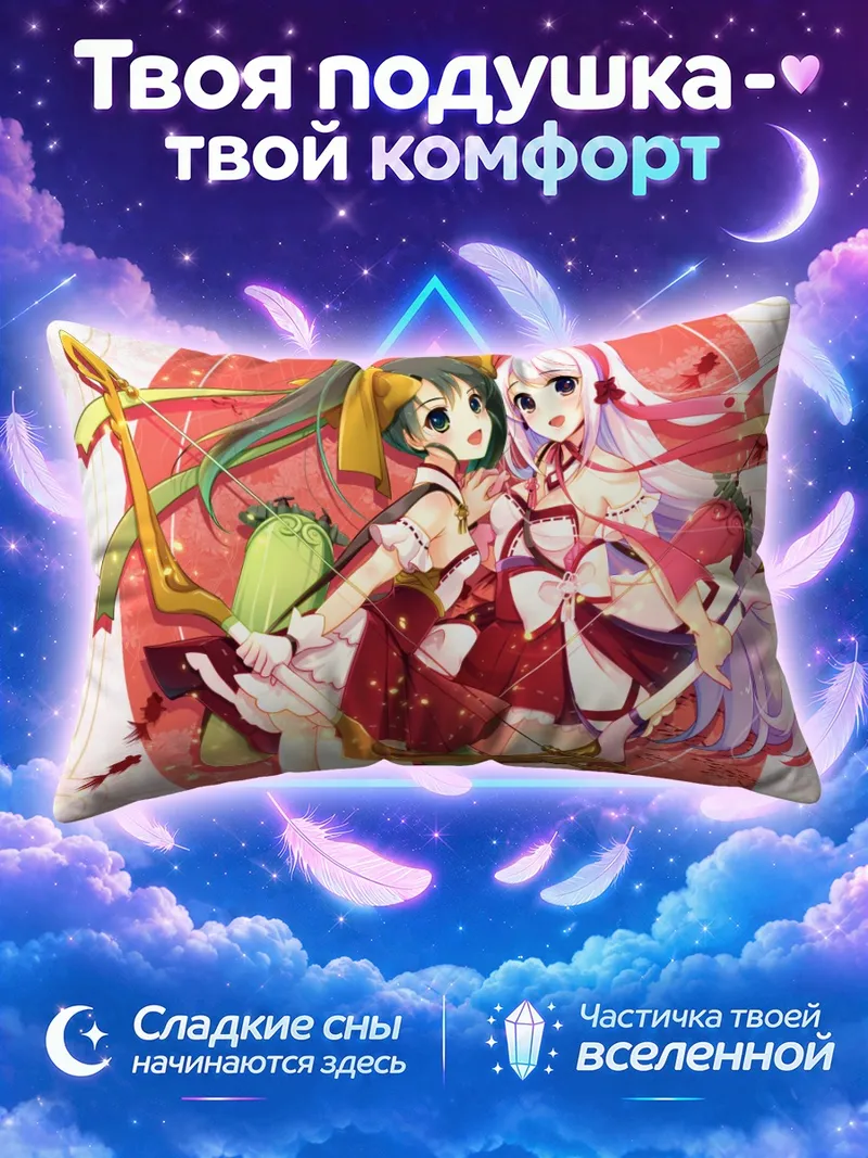 Подушка Сёкаку и Зуйкаку с луком на фоне круга