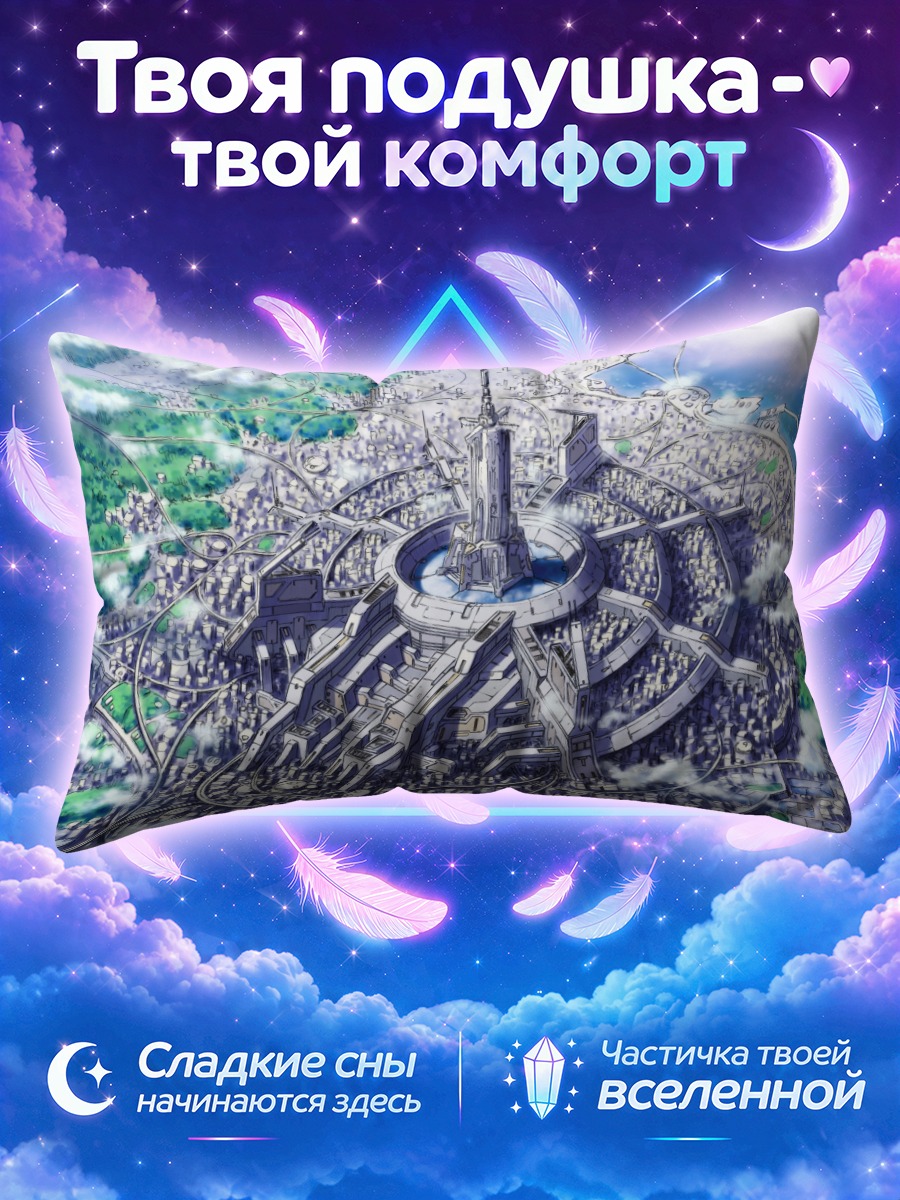 Подушка Круглый город у синего залива