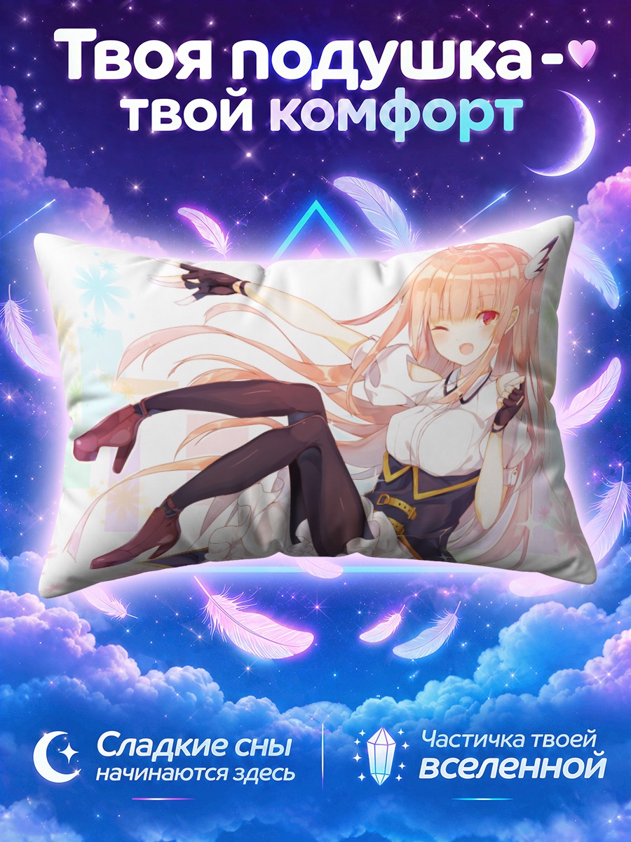Подушка Розовая бестия