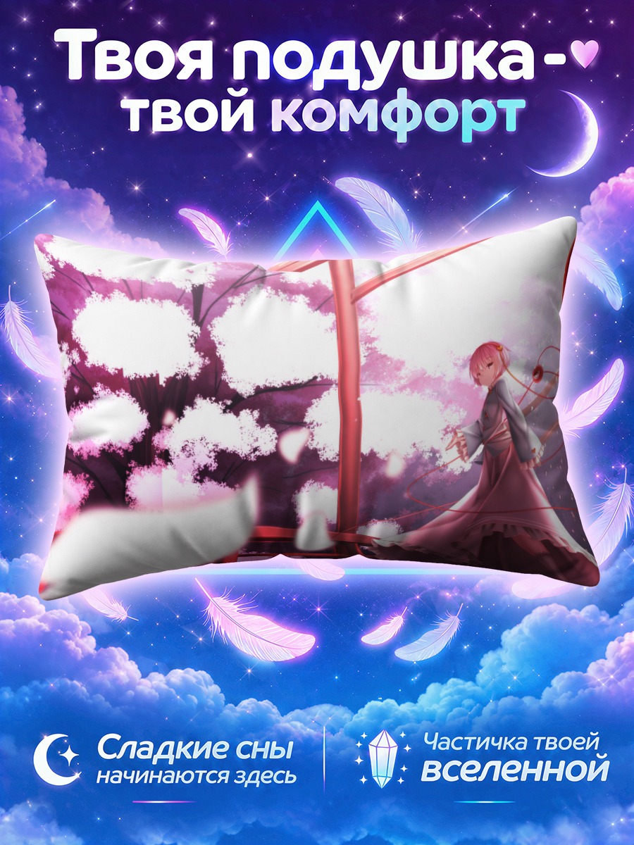 Подушка Сатори Комейдзи в сакуре