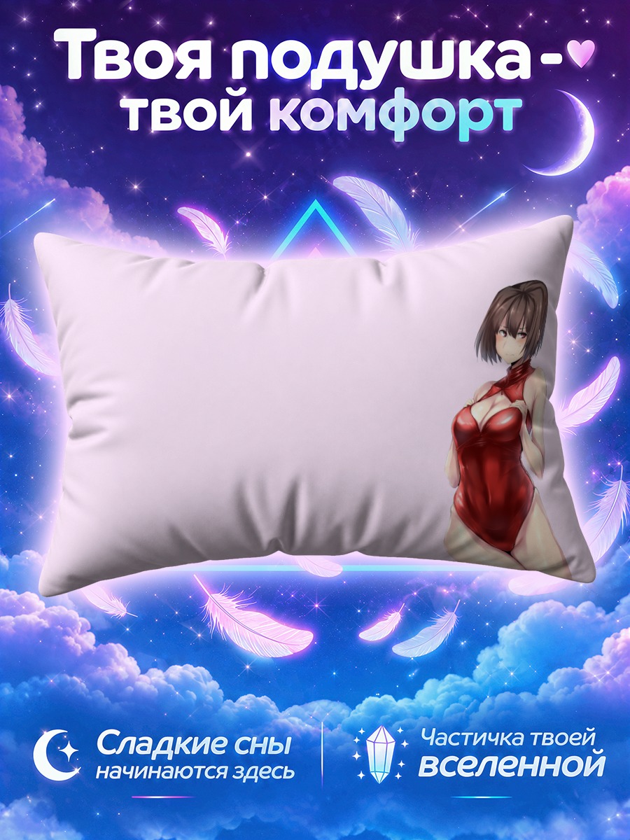 Подушка Хюга в купальнике