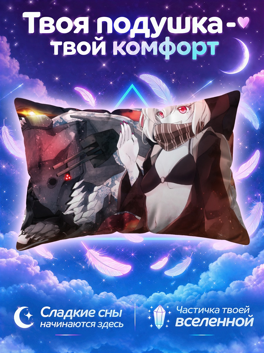 Подушка Кантэй Коллекшн в огне