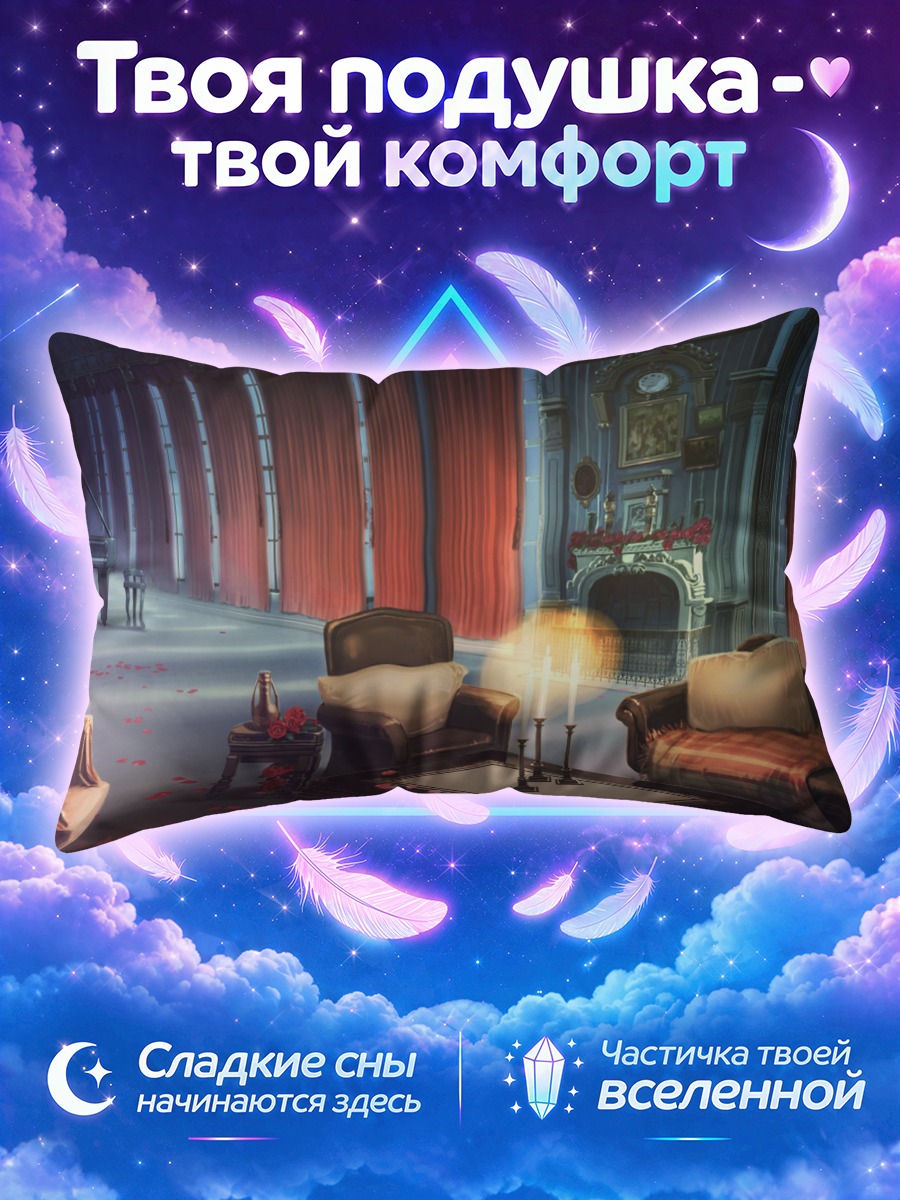 Подушка Гостиная Бишодзё Мангёкё