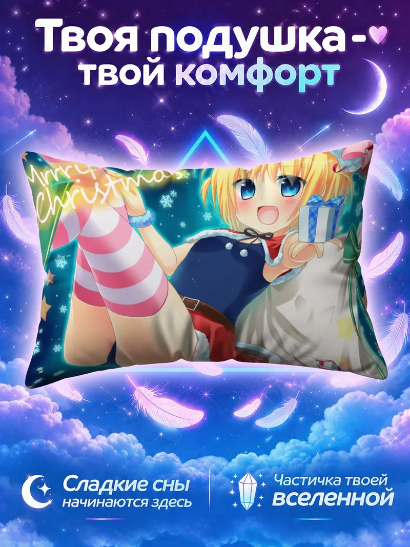 Подушка Блондинка в рождественском костюме