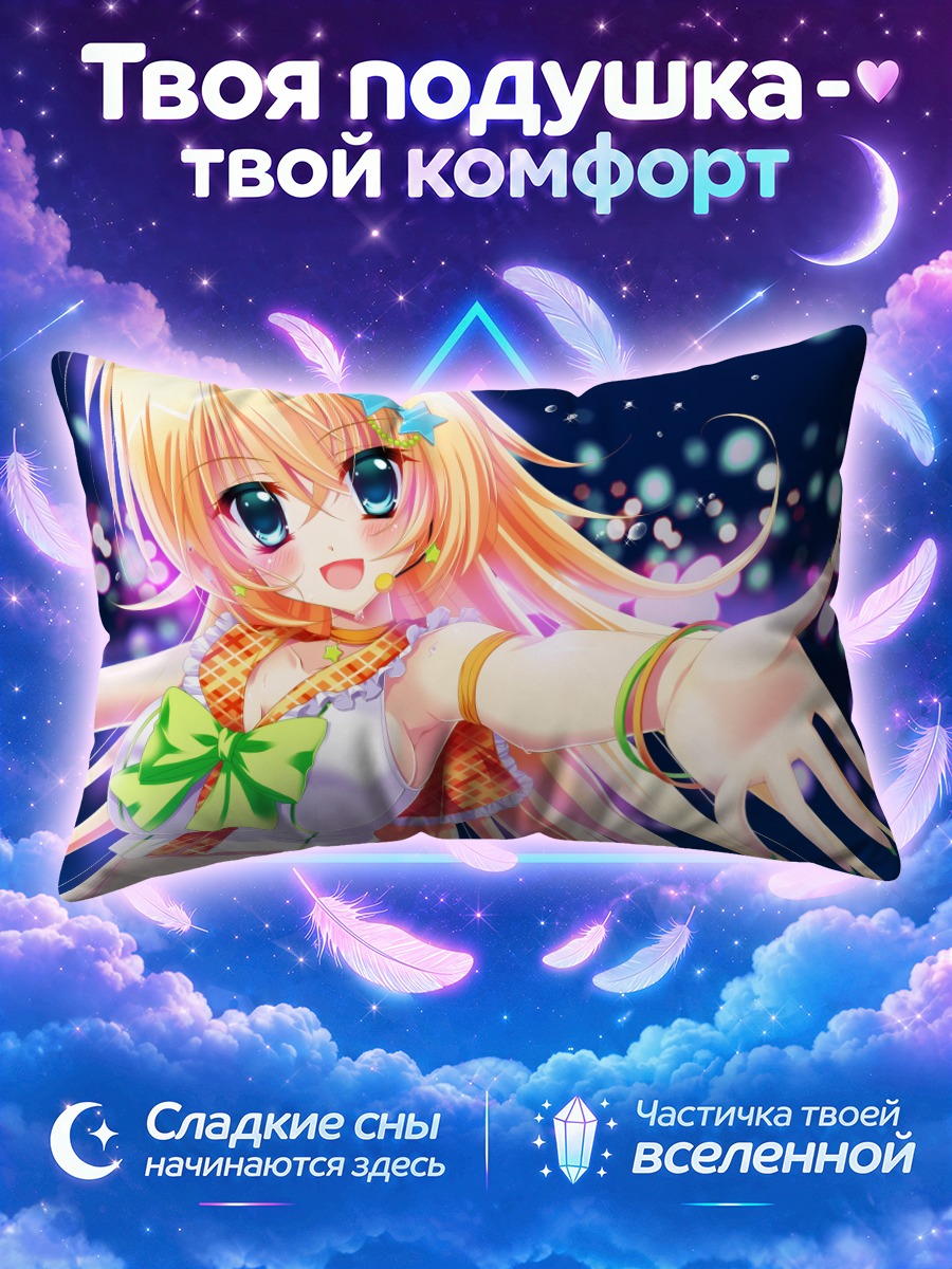 Подушка Блондинка тянется к зрителю на сцене
