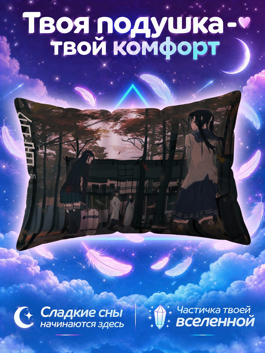 Подушка Осенний школьный лес