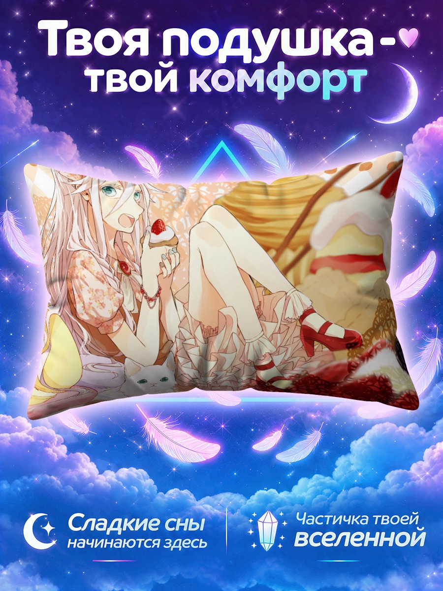 Подушка Иа со сладостями