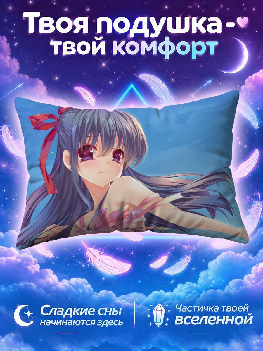 Подушка Девушка с лентой на ветру