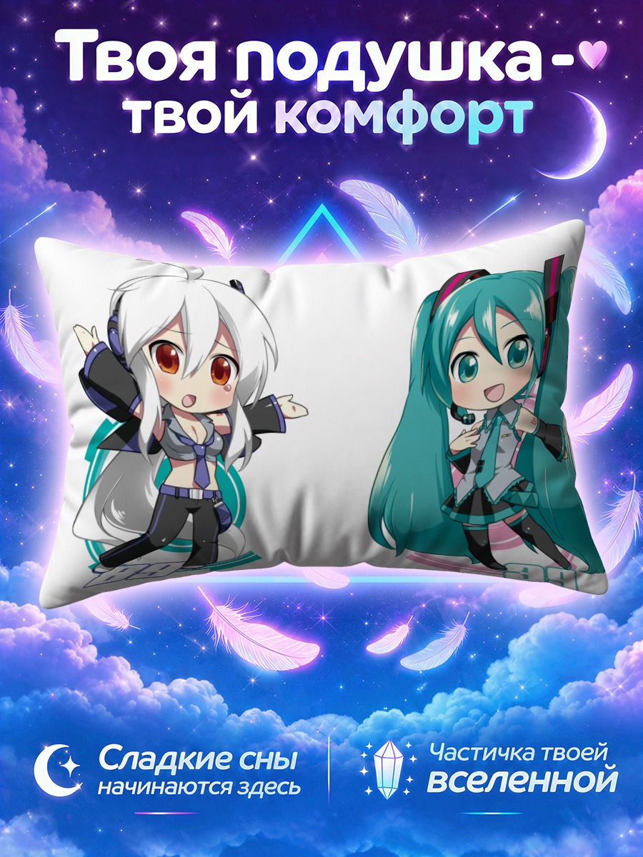 Подушка Мику Хацунэ и Хаку