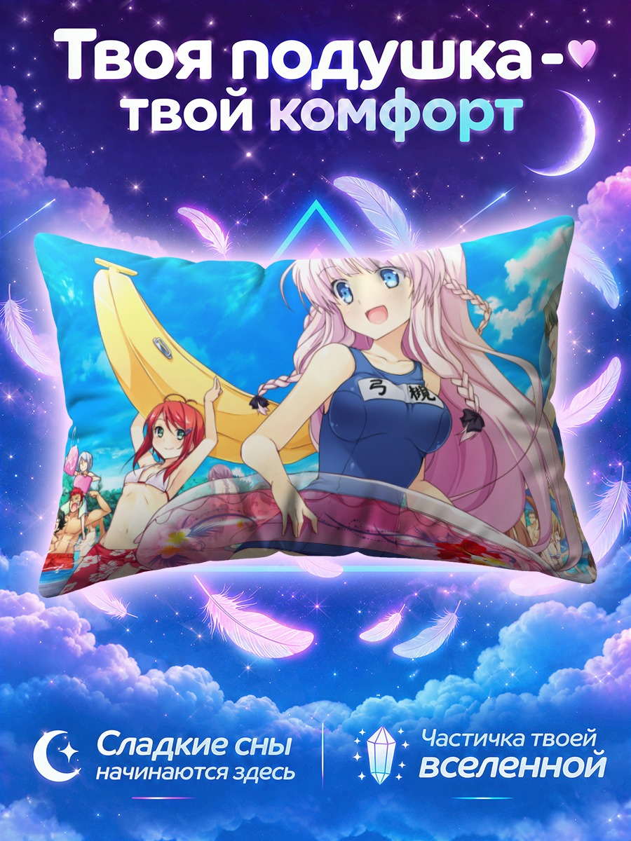 Подушка Сэна Аоно на пляже