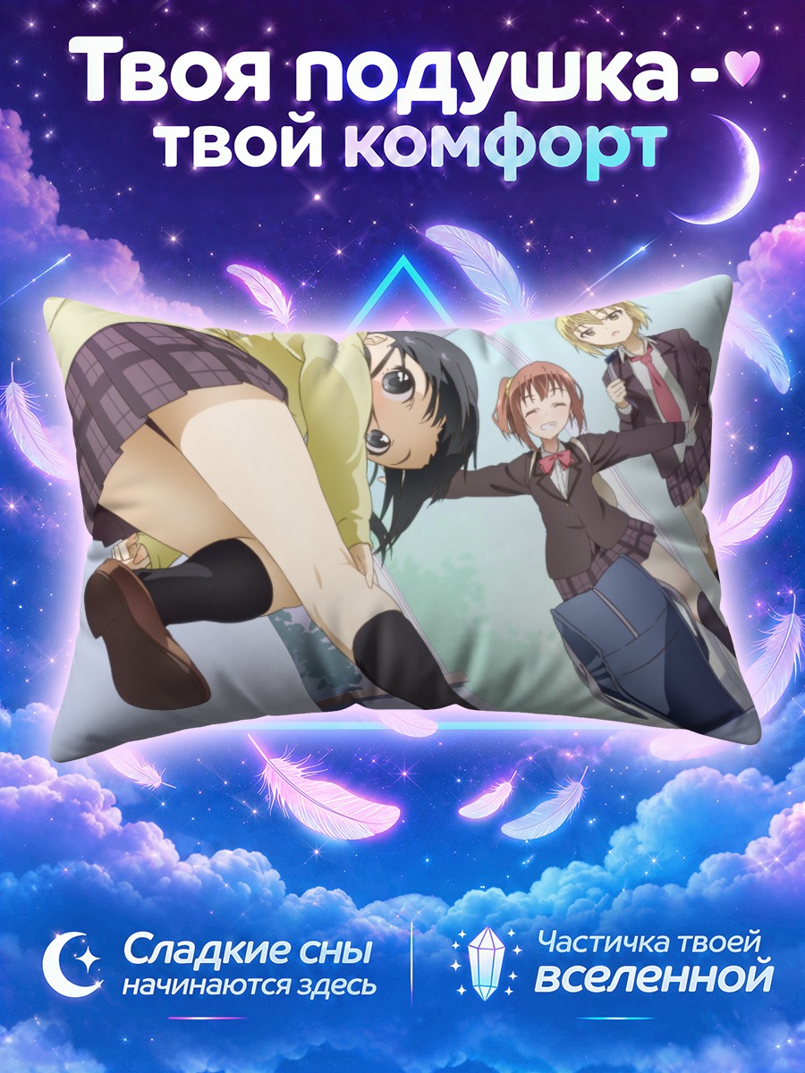 Подушка Айура в школе