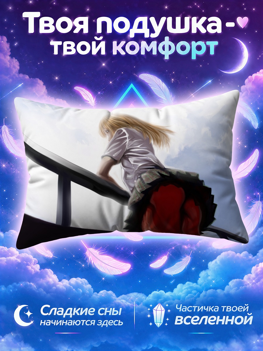 Подушка Чихая Аясэ на крыше