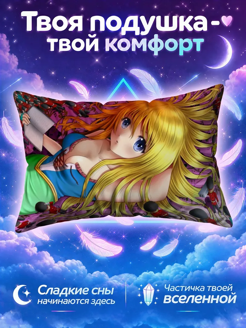 Подушка Блондинка с книгой среди кукол