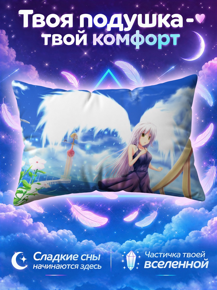 Подушка Ангел на пляже