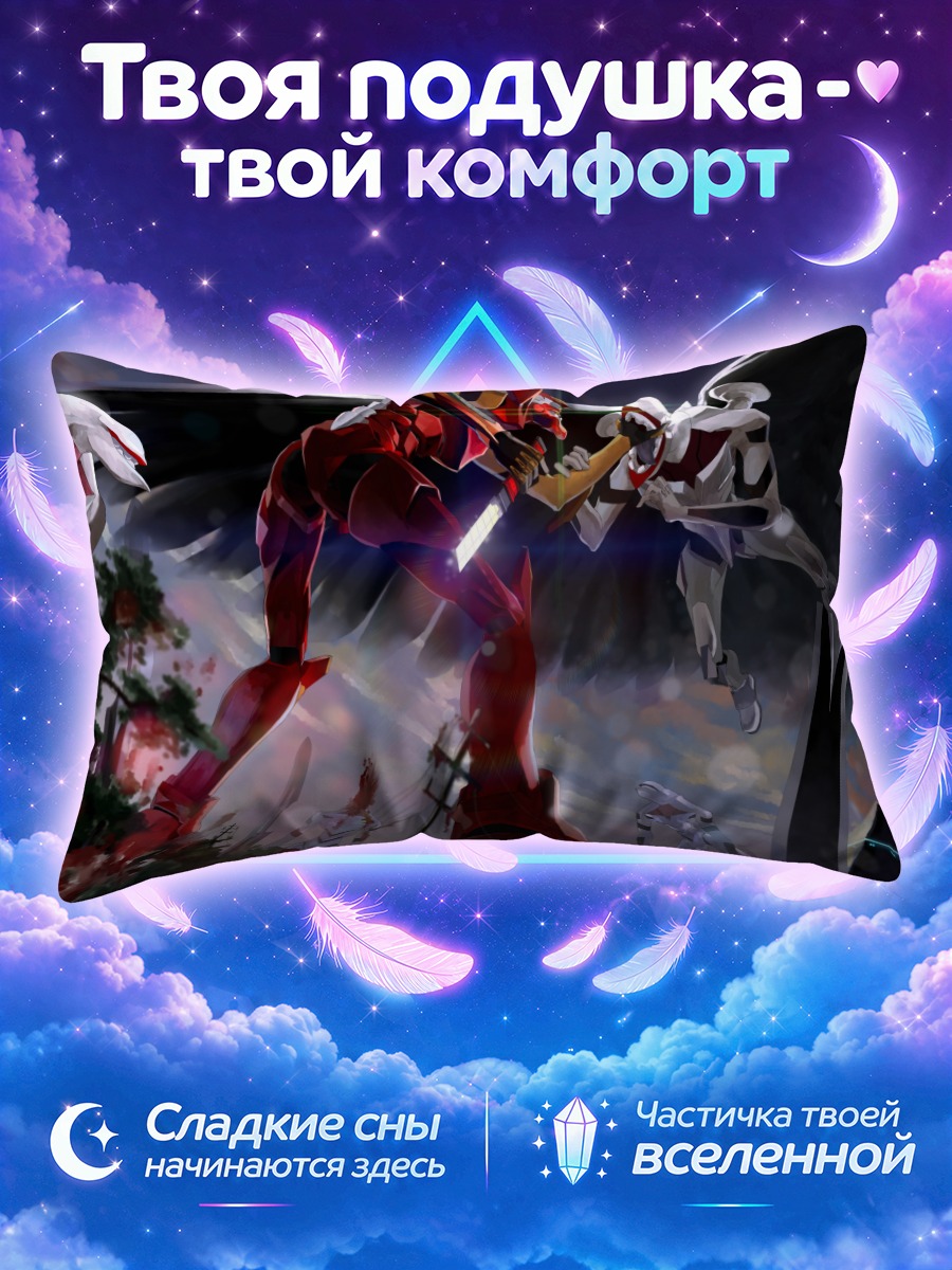 Подушка Евангелион в бою