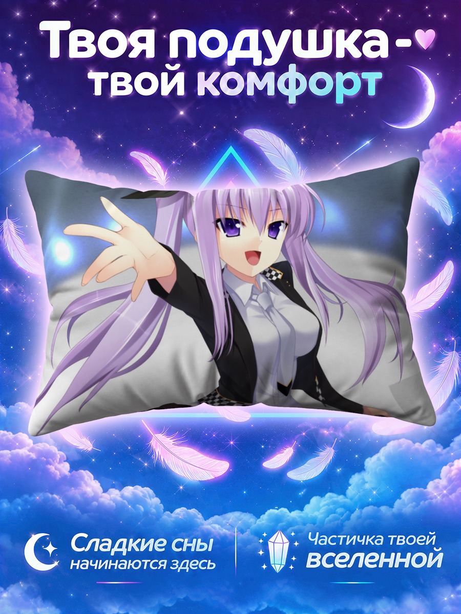 Подушка Айсу Тогэцуин в школе