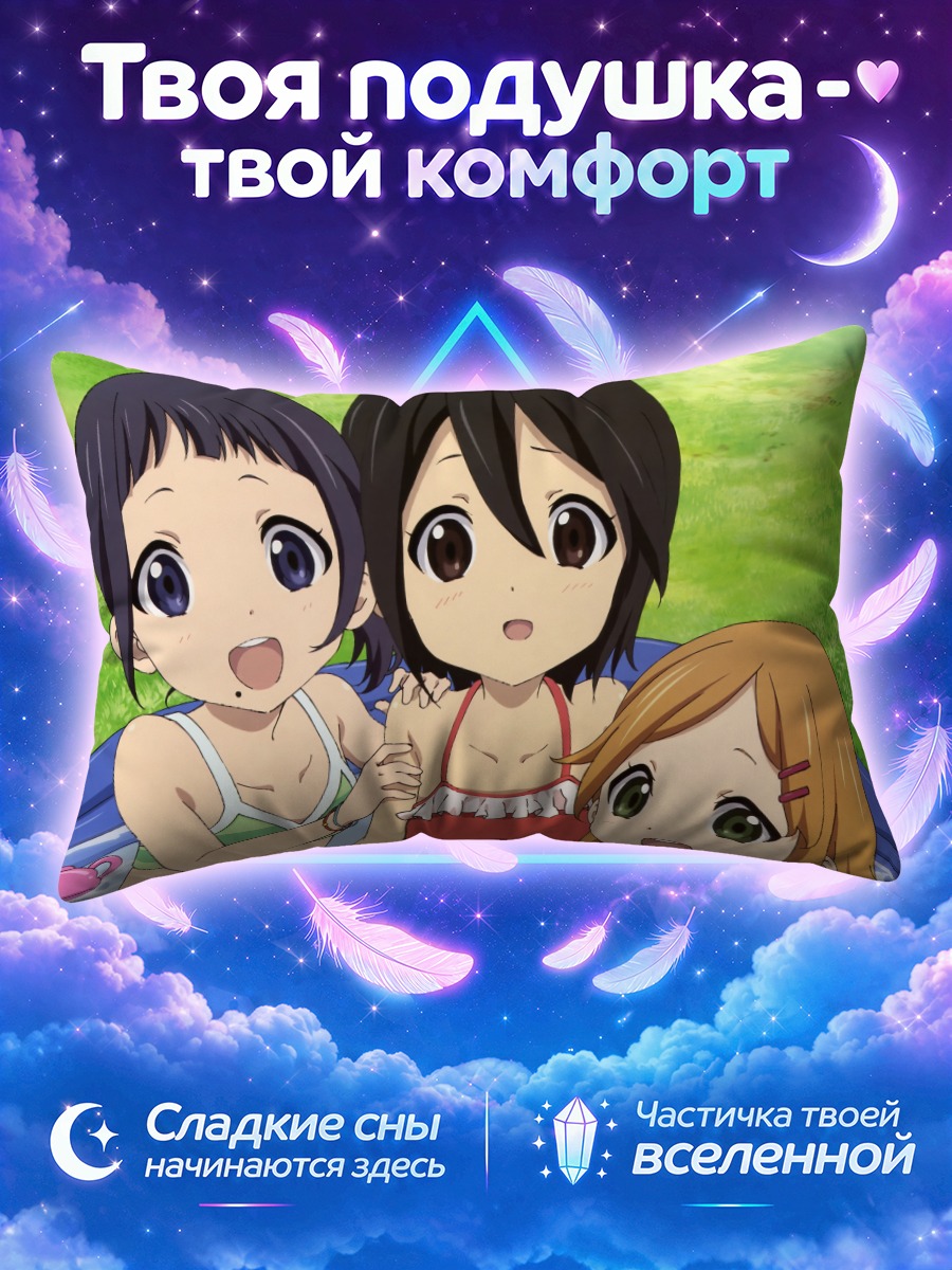 Подушка Химеко и подруги