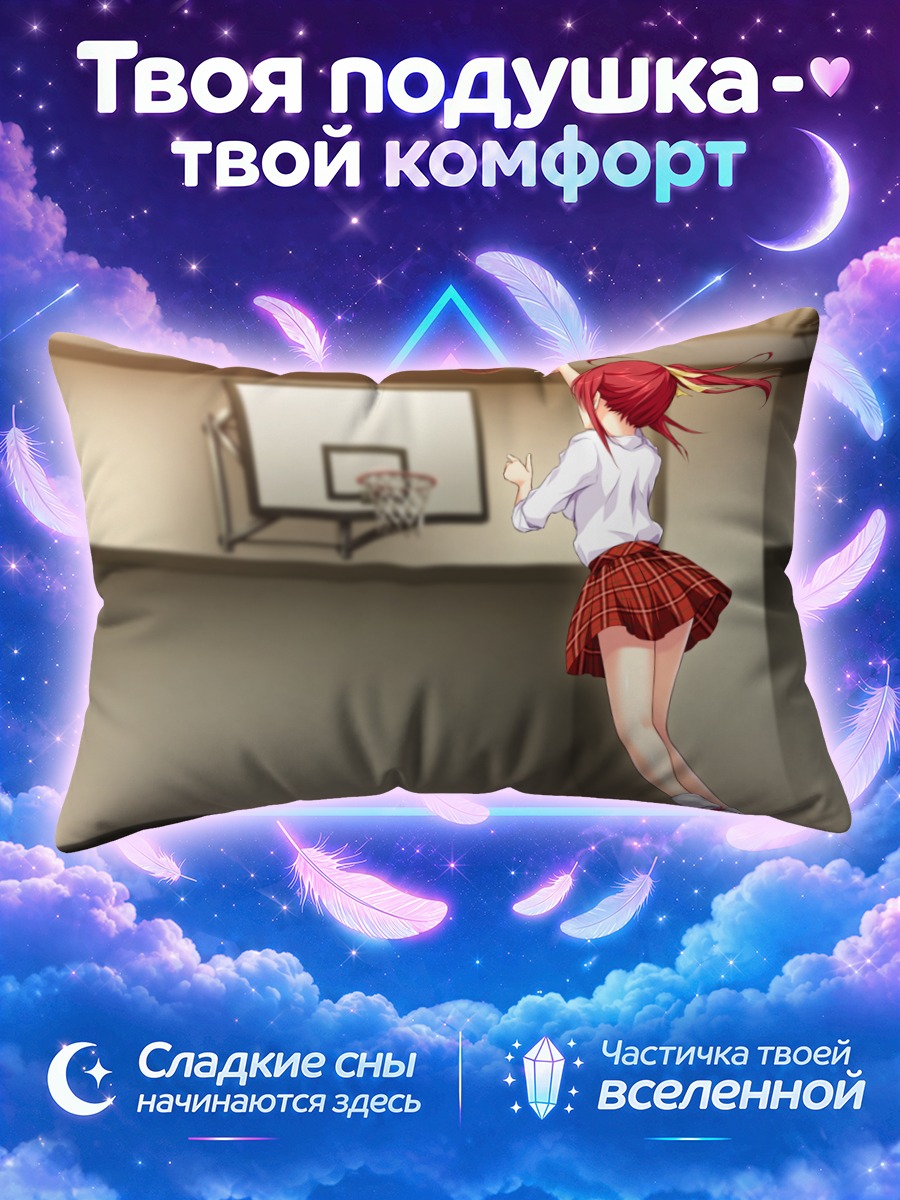 Подушка Кё Цукишима в баскетболе