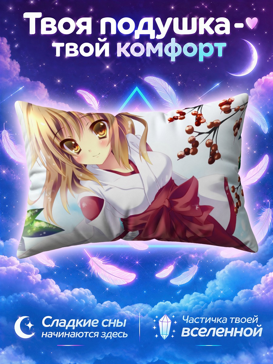 Подушка Мико с красным поясом среди ягод