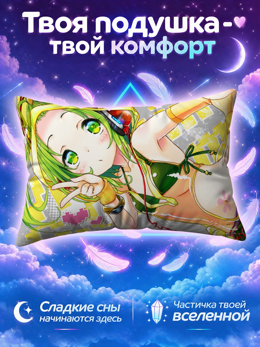 Подушка Си Си Лемон в бикини