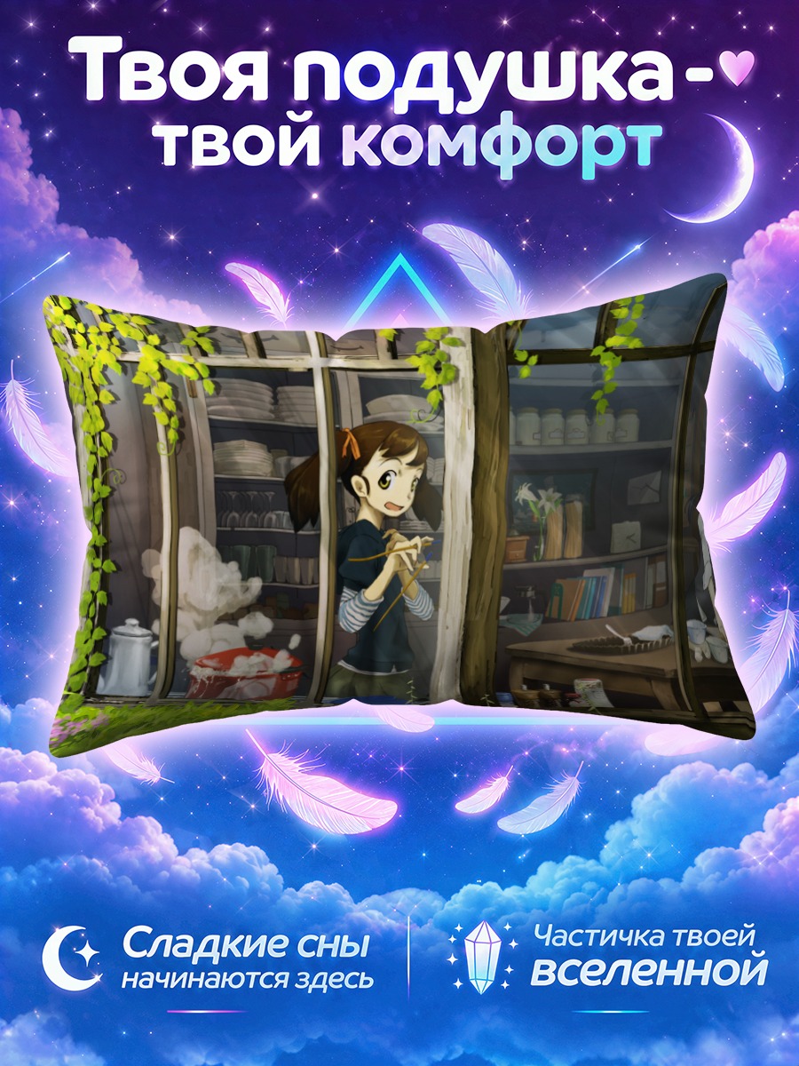 Подушка Девушки и кот в саду