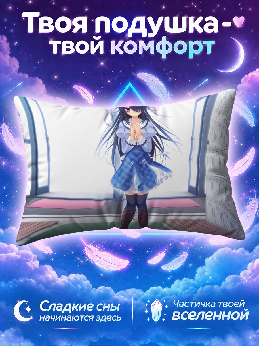 Подушка Микури Хадзуки в школе