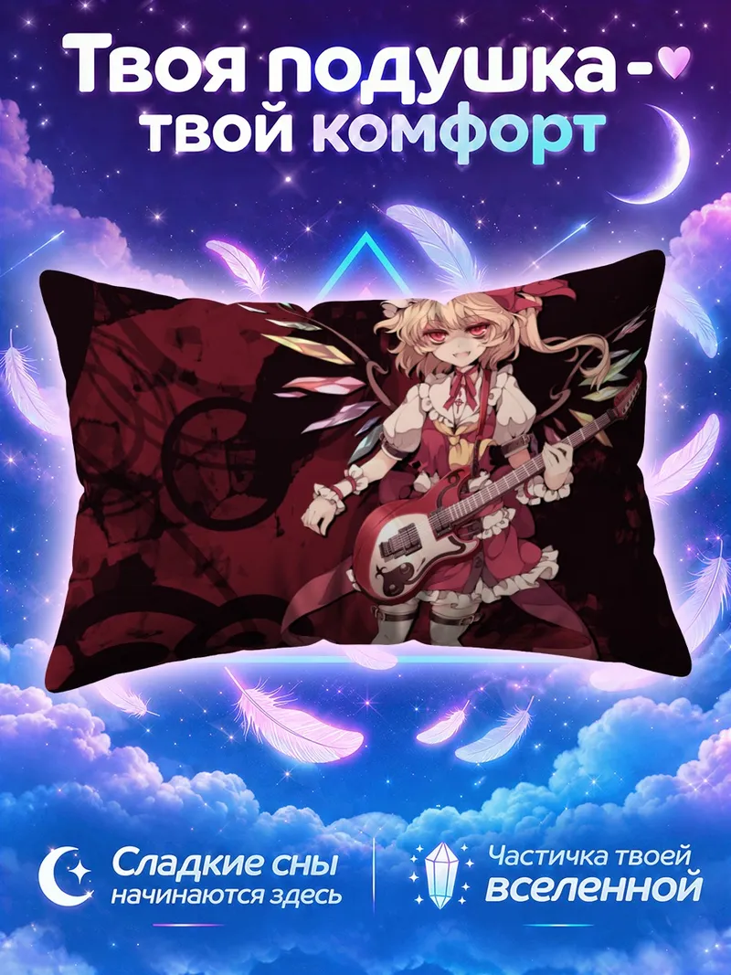 Подушка Фландр Скарлет играет на гитаре на бордовом фоне