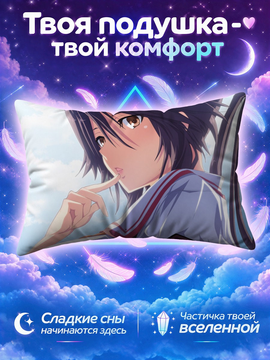 Подушка Хикару Мидоканэ в школе