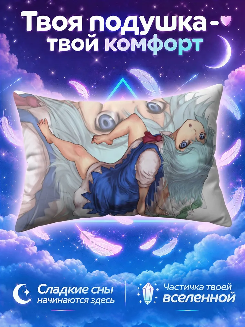 Подушка Сирно лежит вверх ногами на траве