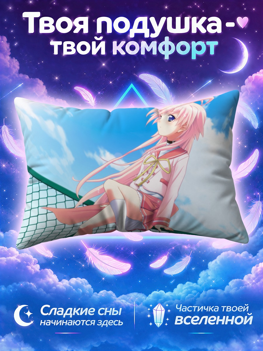 Подушка Кагами Утаката на заборе