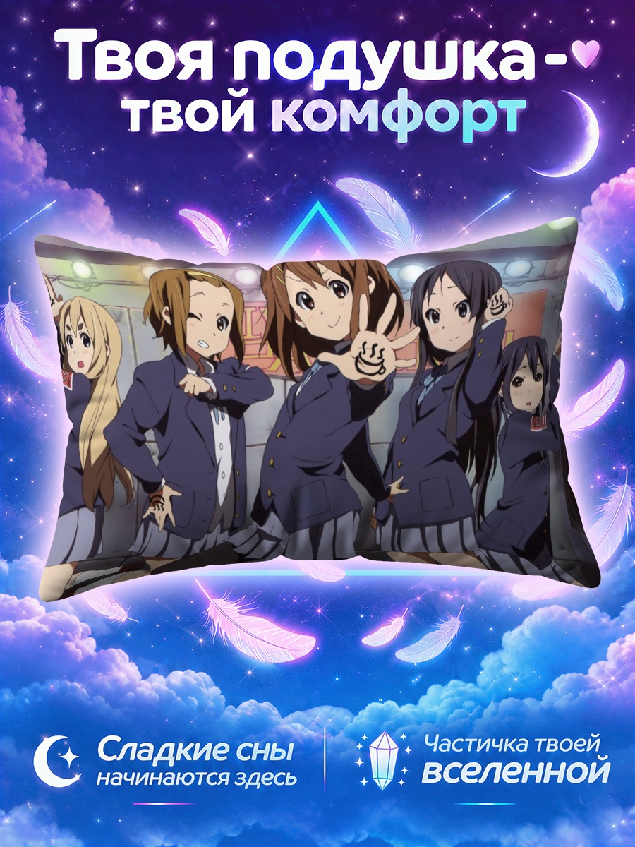 Подушка Кэйон! позируют на сцене в школьной форме